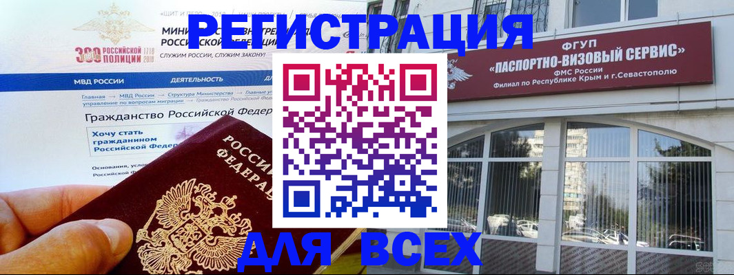 временная регистрация надежно в Лениногорске