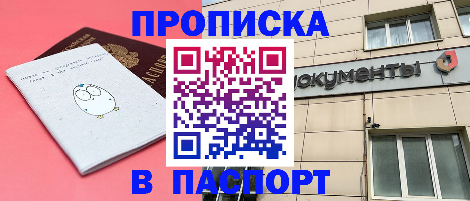 временная регистрация для всех в Лениногорске